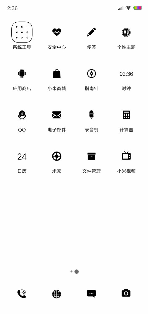 小白鲸 screenshot