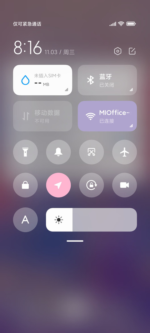 星光琳琅满目 screenshot
