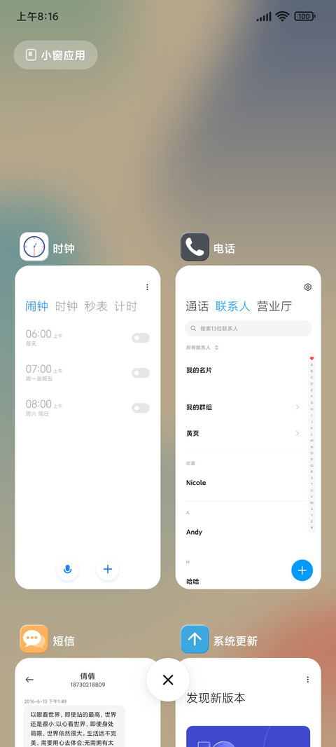 小心情 screenshot