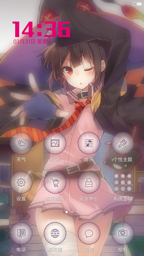 为美好的世界献祝福 screenshot