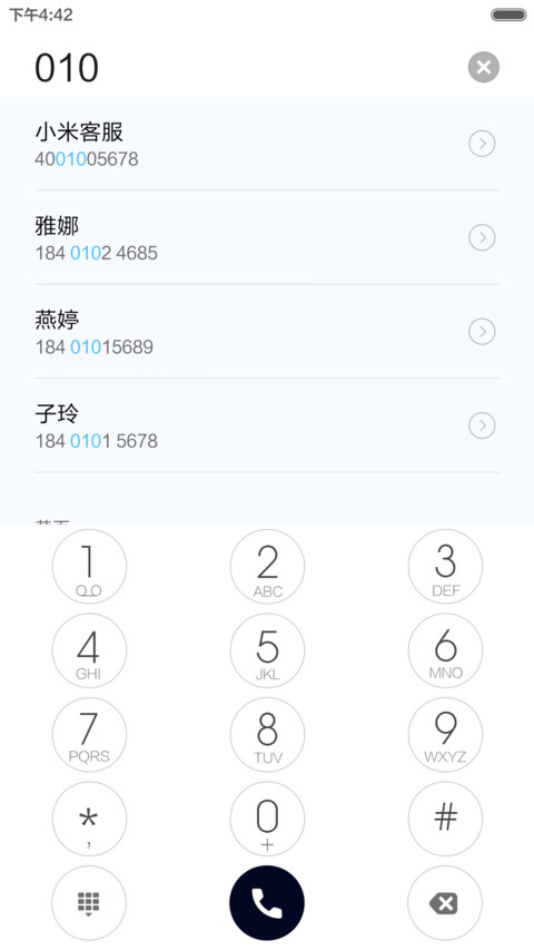 【免费】孤（iOS9） screenshot