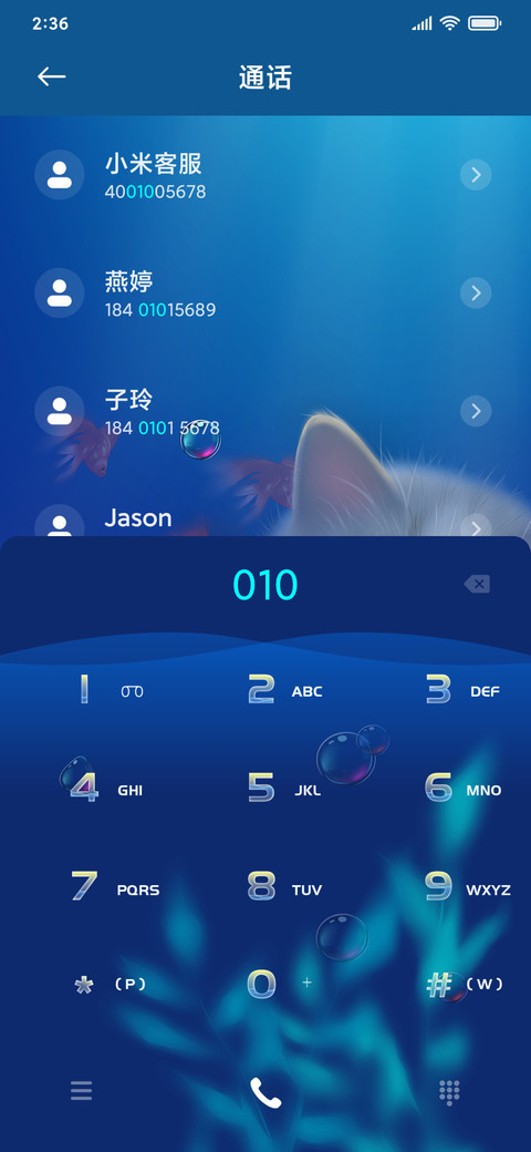 海底猫 screenshot