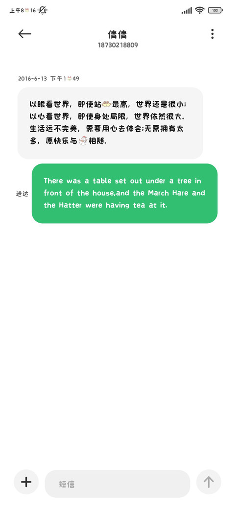 亲一口小乖我超爱 screenshot