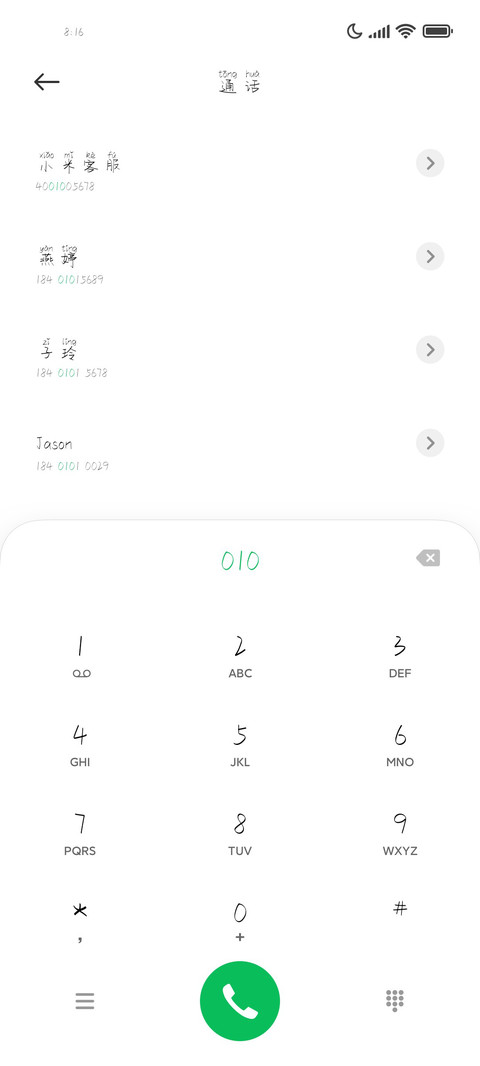 眼底星光坠入银河体 screenshot