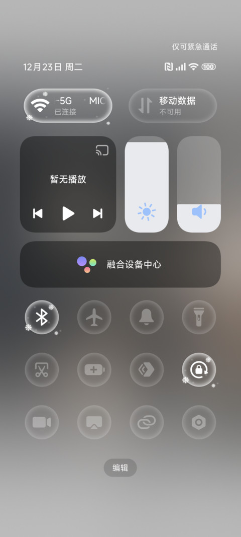 冬季液态透明 screenshot