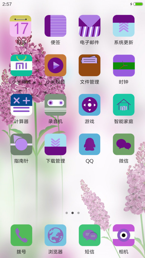 薰衣草【3D动态水泡+音乐锁屏】 screenshot