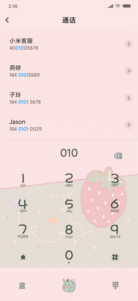 5小清新草莓独角兽 screenshot