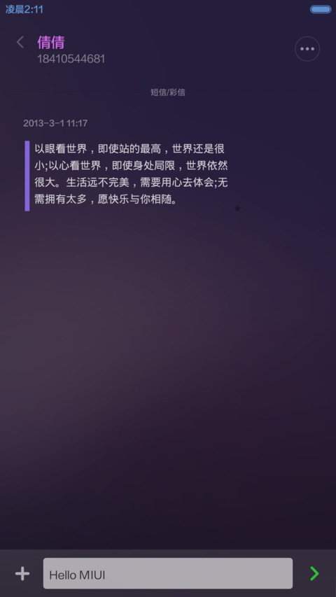 Round－流圆（动态锁屏，动态自由桌面，默认密码0000） screenshot