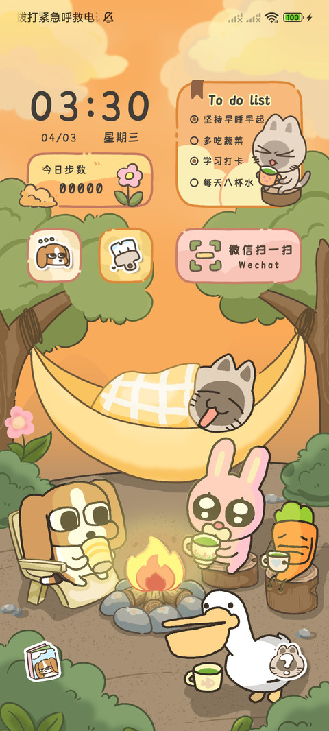 暹罗厘普 步数换景 screenshot