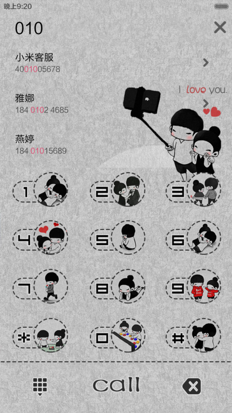 【免费下雪特效音乐版】一直到白头【自由桌面】 screenshot