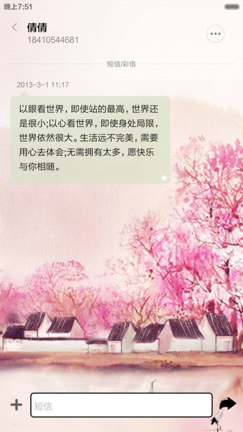 浅秋-飘零（音乐锁屏+全图标） screenshot