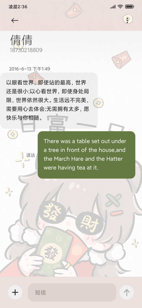 情侣 日富一日 screenshot