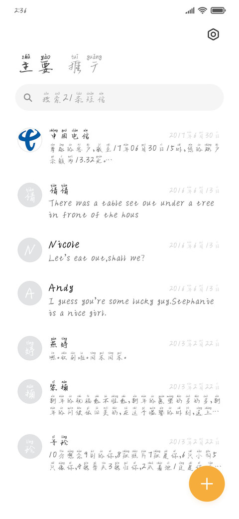 无处可逃爱上你 screenshot
