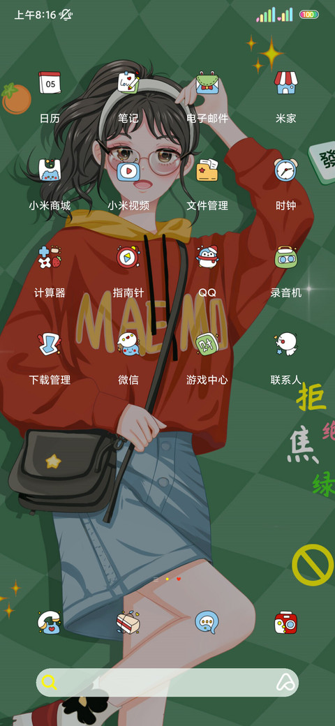 暴富好运拒绝焦绿 screenshot