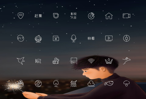 自由定制 那些晚安 screenshot
