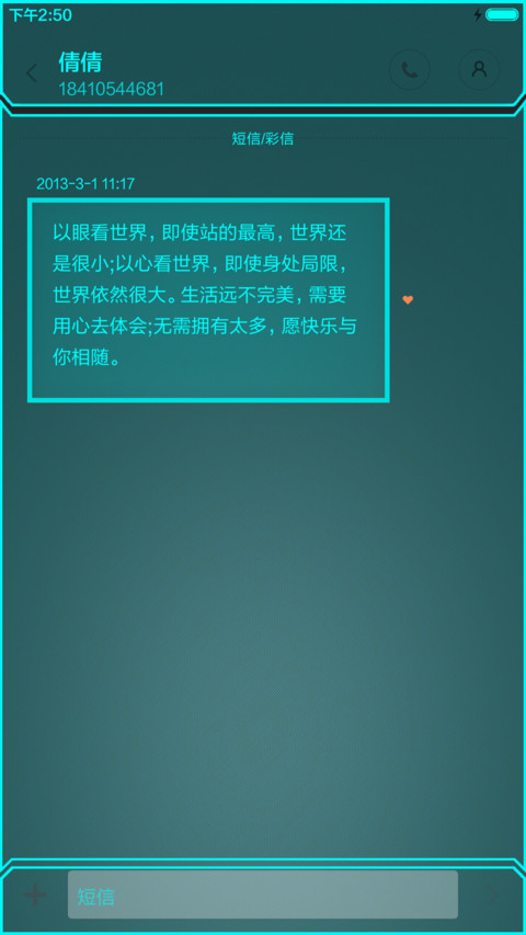科技美学 screenshot