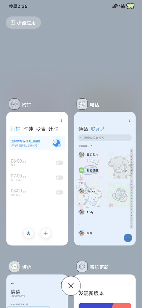 泼墨点点狗 screenshot