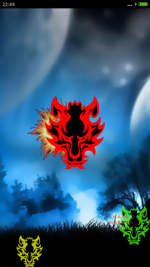 狼道尊享 screenshot
