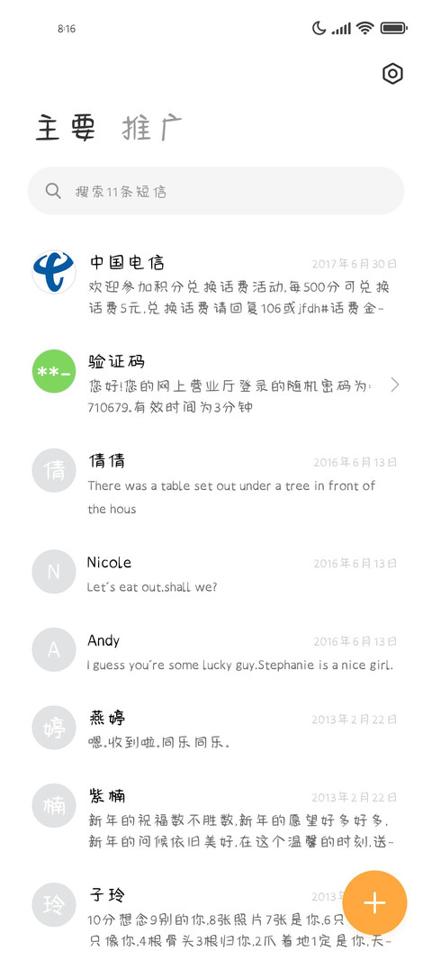 若有若无的小悲伤 screenshot