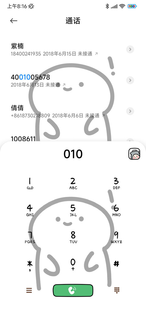 我惊呆了 screenshot