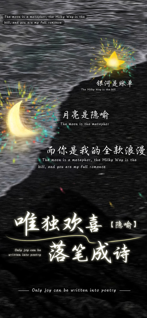 唯独欢喜落笔成诗 screenshot