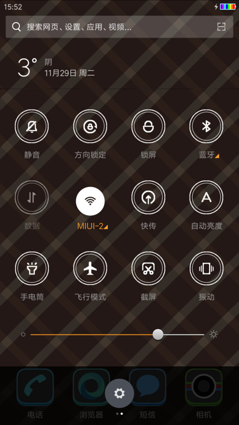 品质生活 screenshot