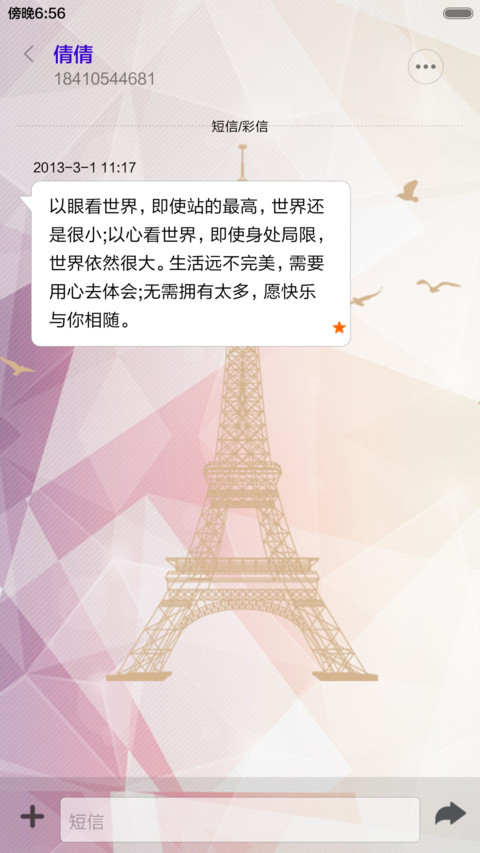 有你的城市 screenshot