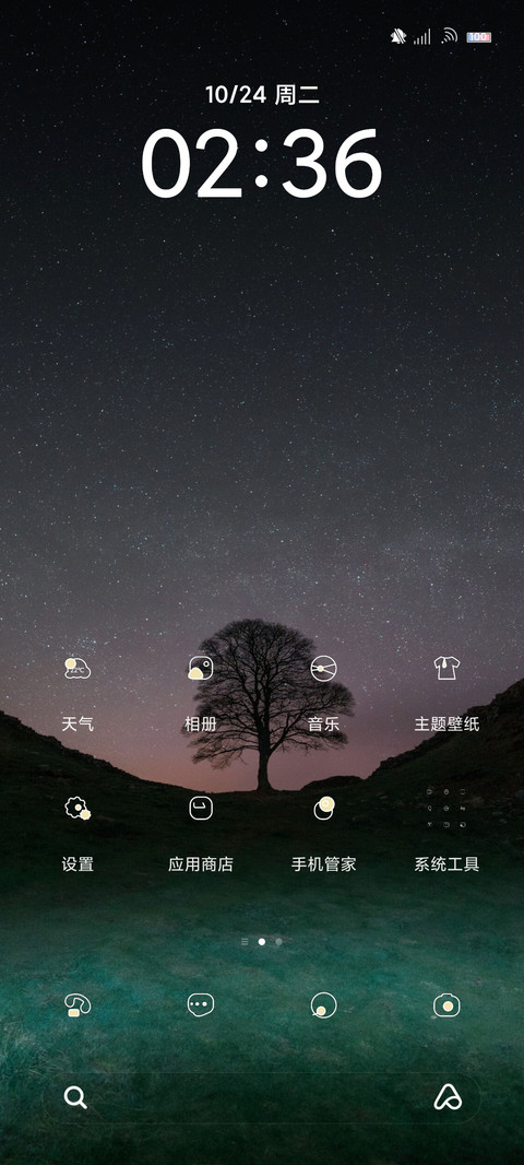 重力星空 screenshot