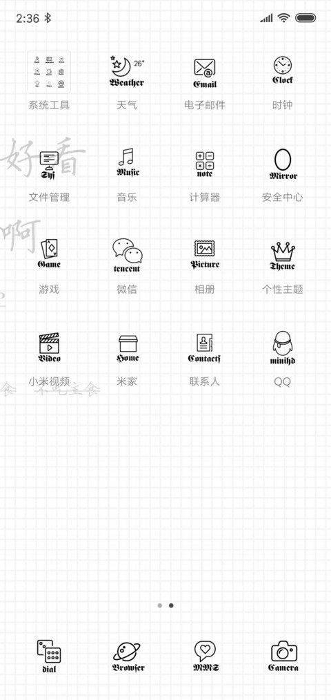 减肥计划 screenshot