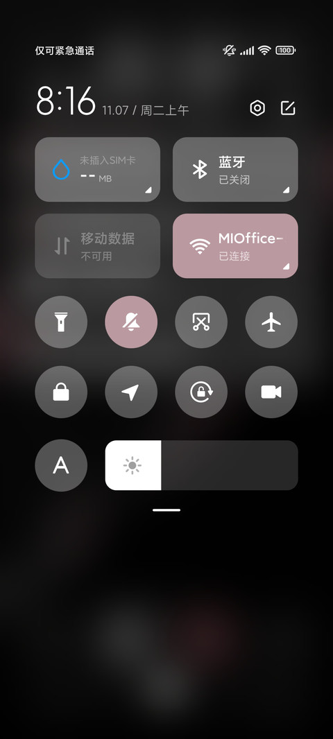 涉身浪潮与海 screenshot
