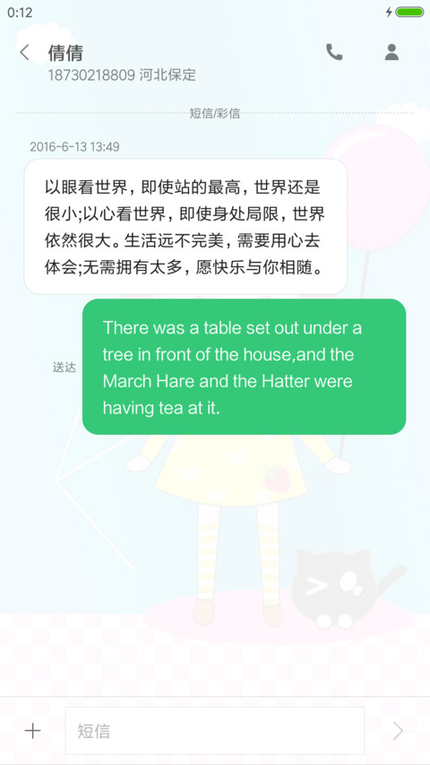 我和我的宝贝猫 screenshot