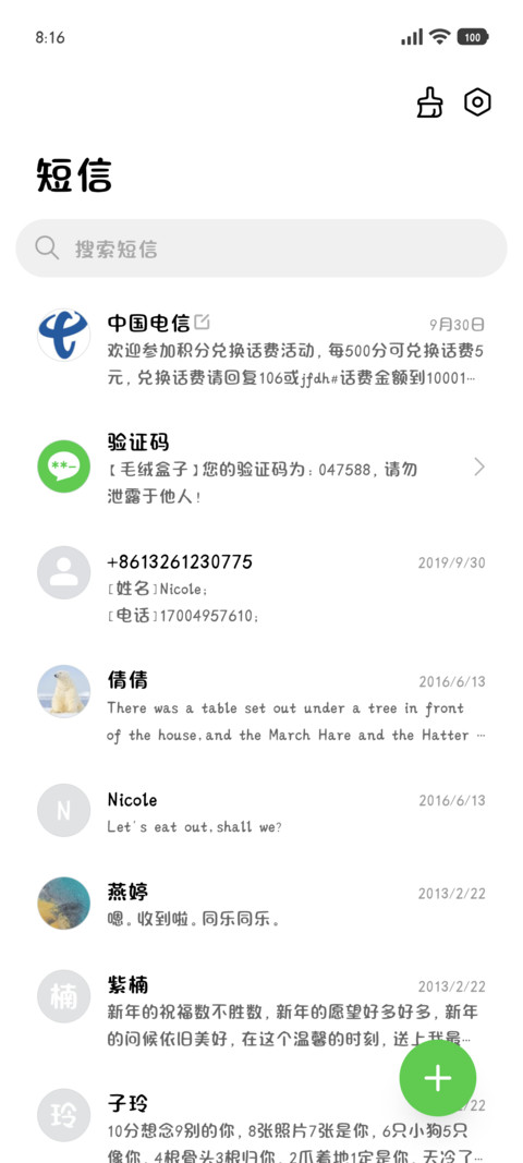 笨蛋小狗的碎碎念 screenshot