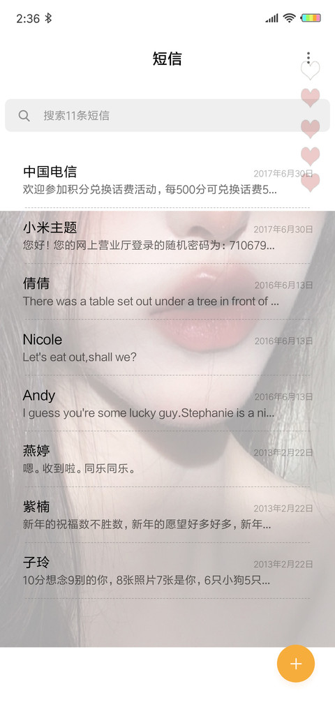 少女情怀总是诗G screenshot
