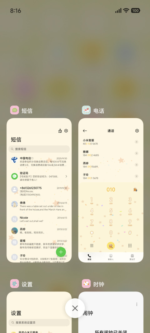 加菲猫家族养成游戏 screenshot