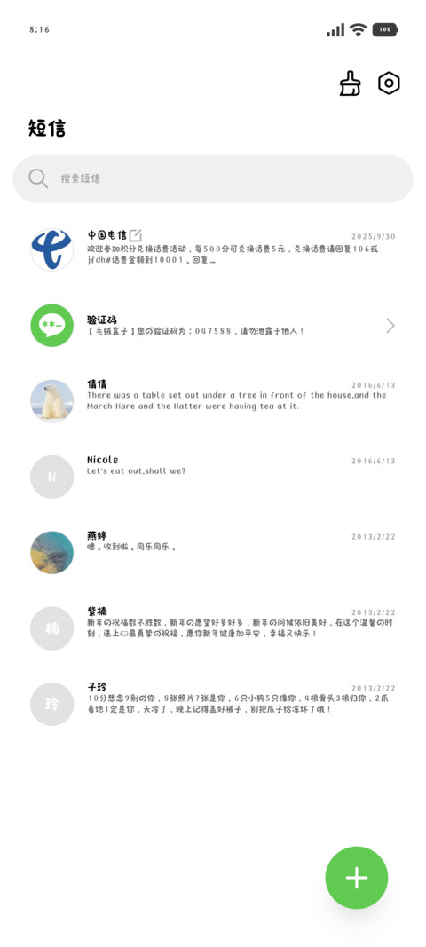 小猫咪的世界最爱你 screenshot