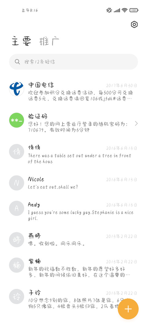 其实我喜欢你很久诶 screenshot