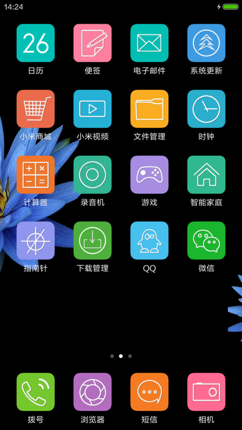 七色花——蓝 screenshot