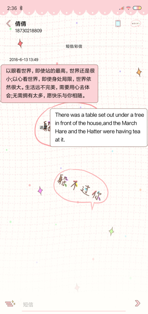躲不过你 screenshot