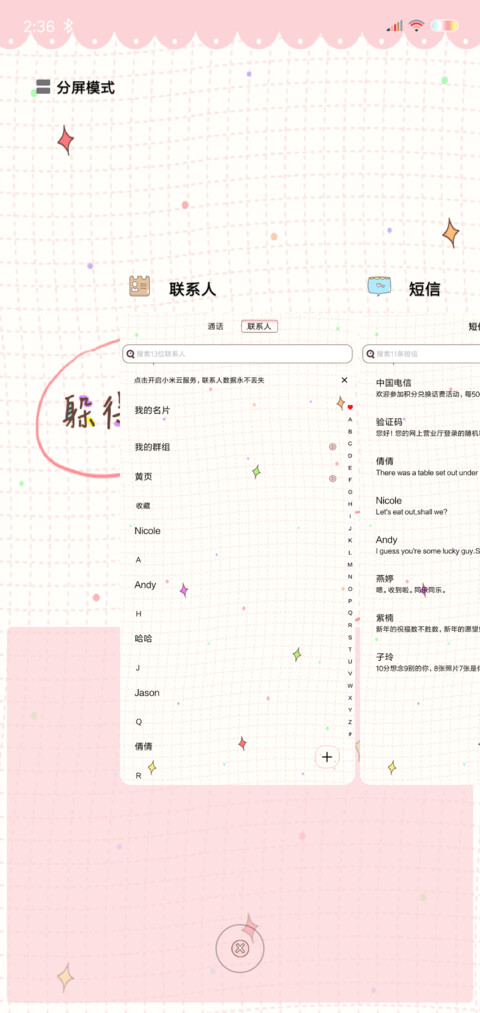 躲不过你 screenshot