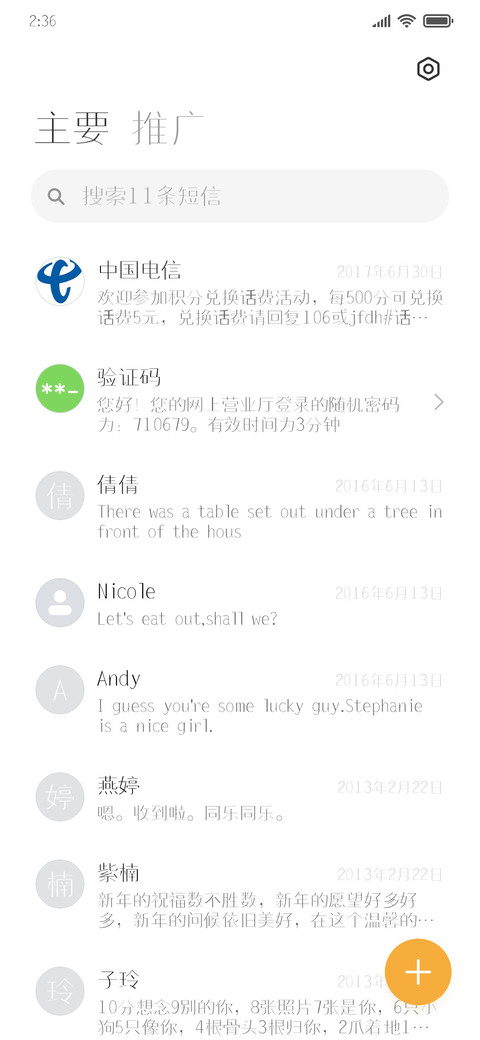 叶根友微宋中细 screenshot