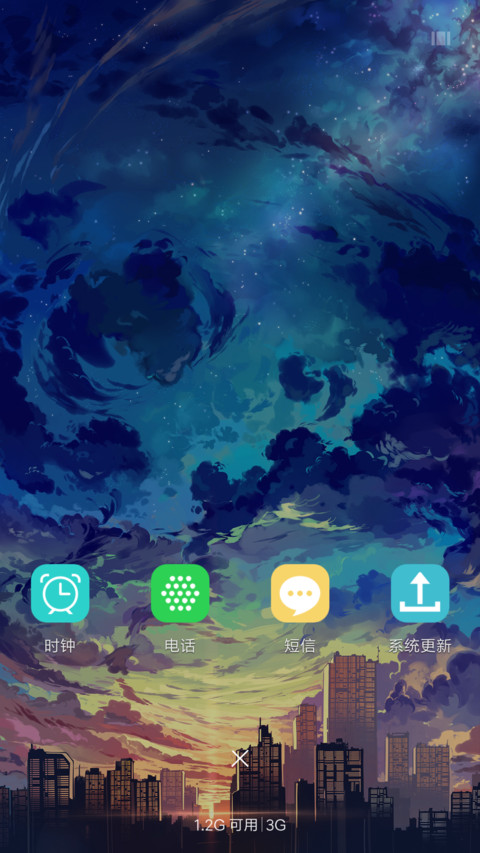 雨 screenshot