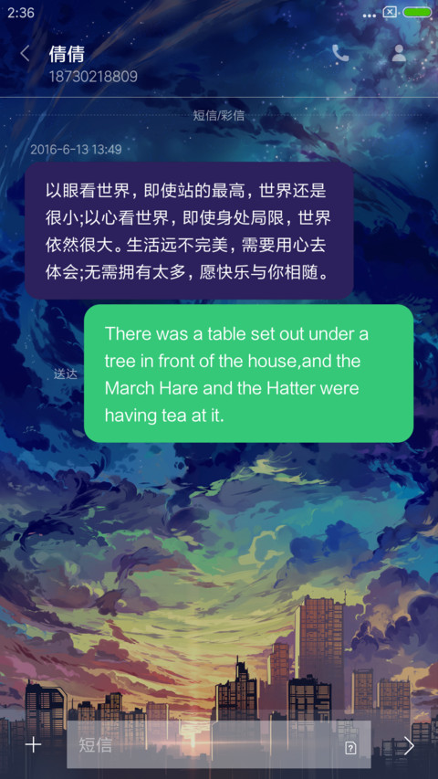 雨 screenshot