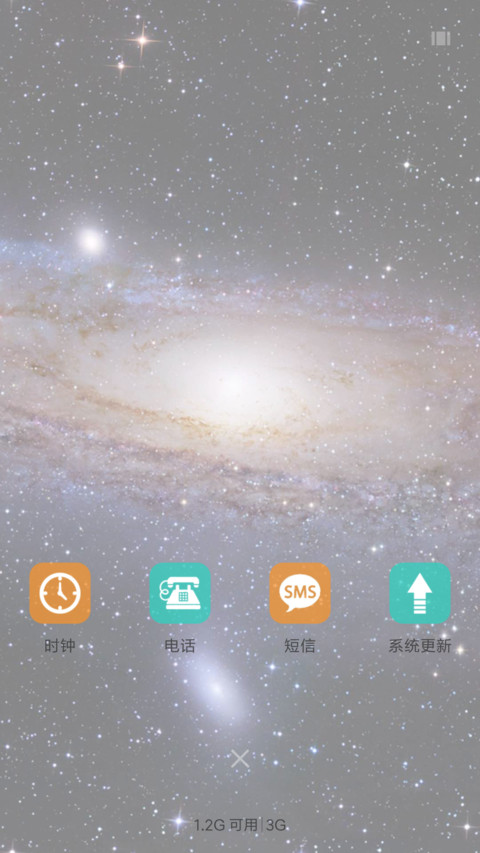 星空闪烁 screenshot