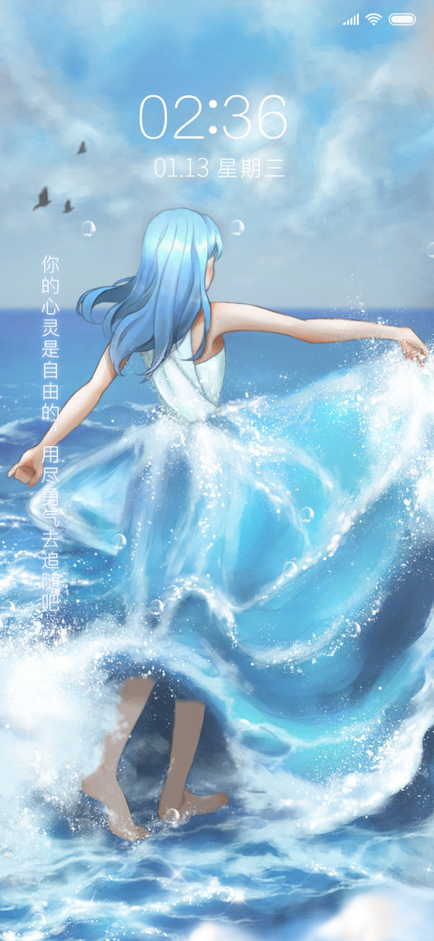 踏浪前行 screenshot