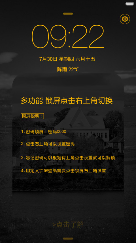 朦胧视觉 screenshot