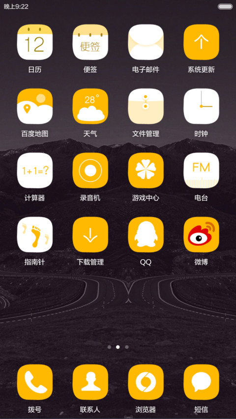 朦胧视觉 screenshot