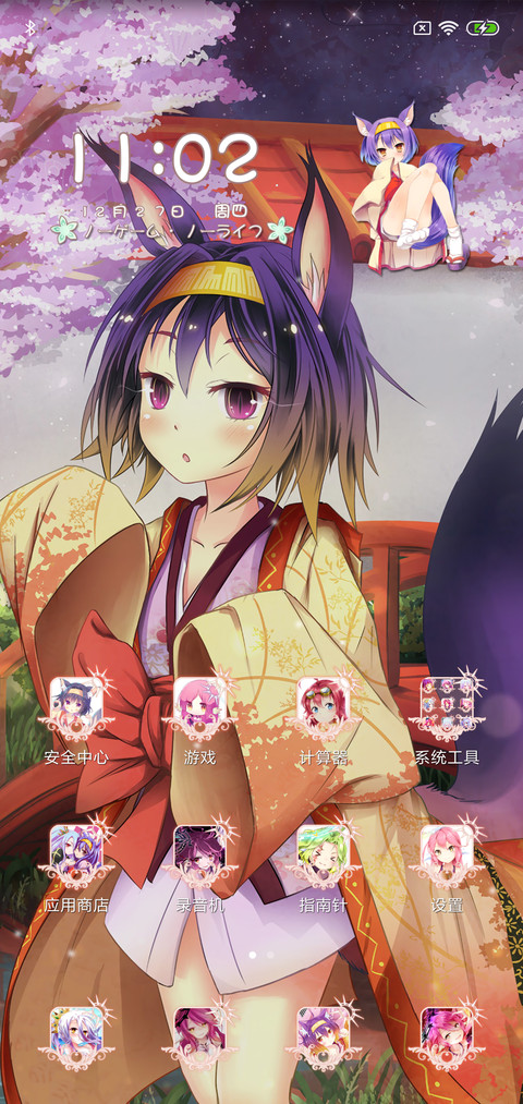 游戏人生 screenshot