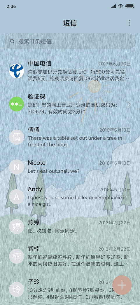 灿烂时光 screenshot