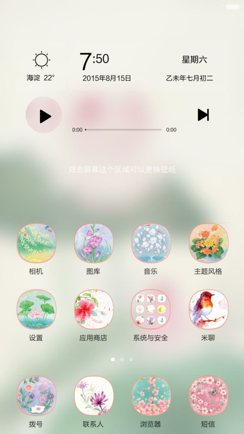 仓央嘉措情诗集 screenshot
