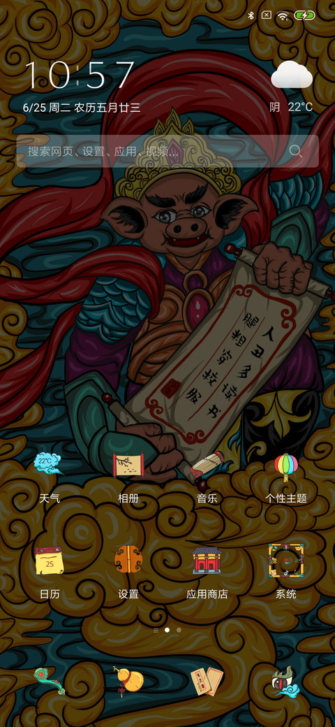猪年有钱 screenshot
